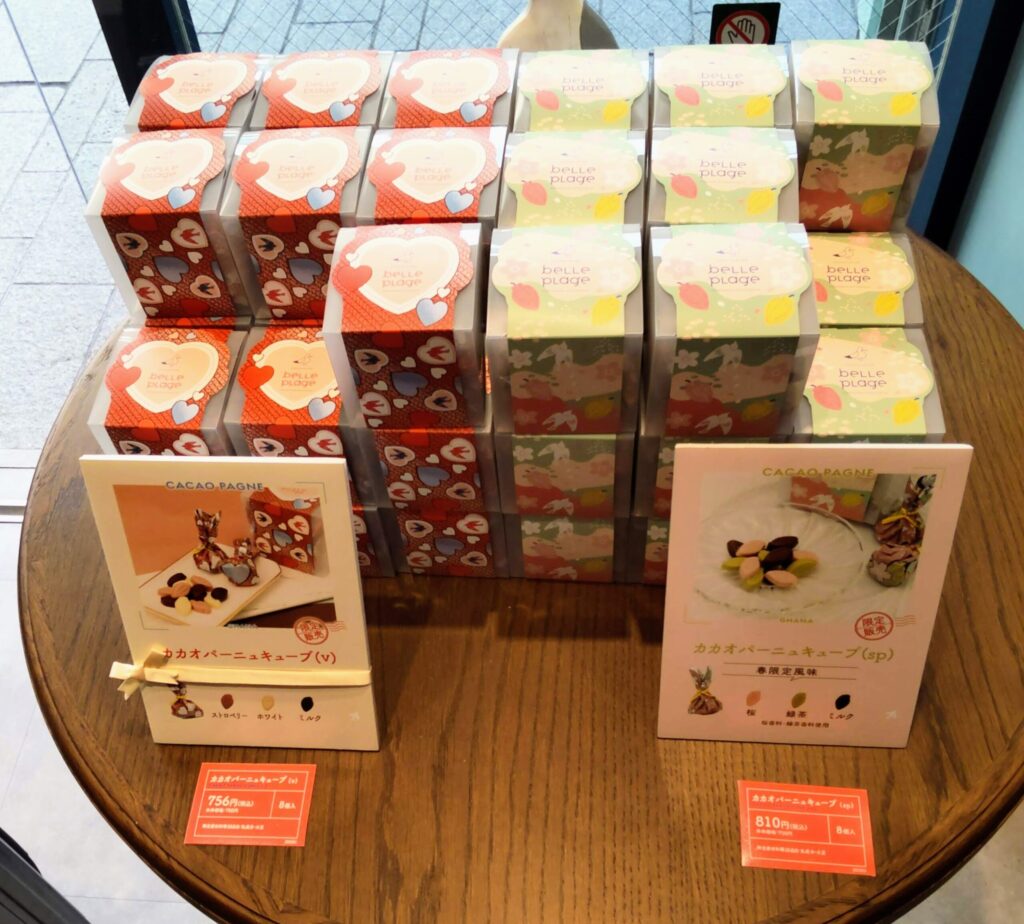 belle plage（ベルプラージュ）横浜元町店店頭の期間限定版のカカオパーニュの写真