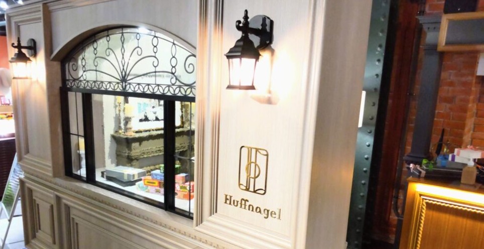 この記事を読めばHuffnagel（フフナーゲル）をどこで買えるかを知れることをイメージできる写真