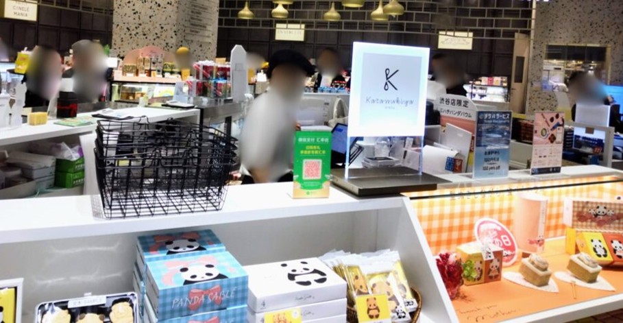 この記事を読めばカタヌキヤが手掛けるパンダバウムがどこで買えるかを知れることをイメージできる写真