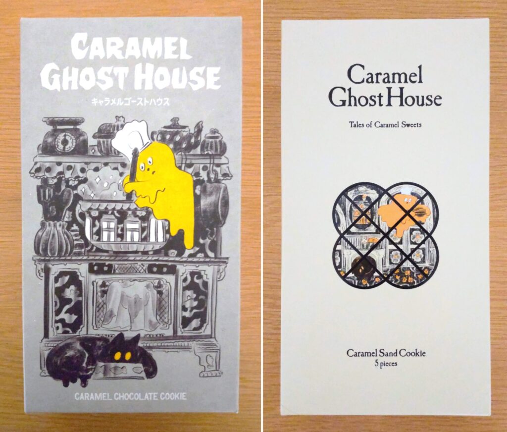 Caramel Ghost House（キャラメルゴーストハウス）のパッケージのリニューアル前（左）と後（右）の比較写真