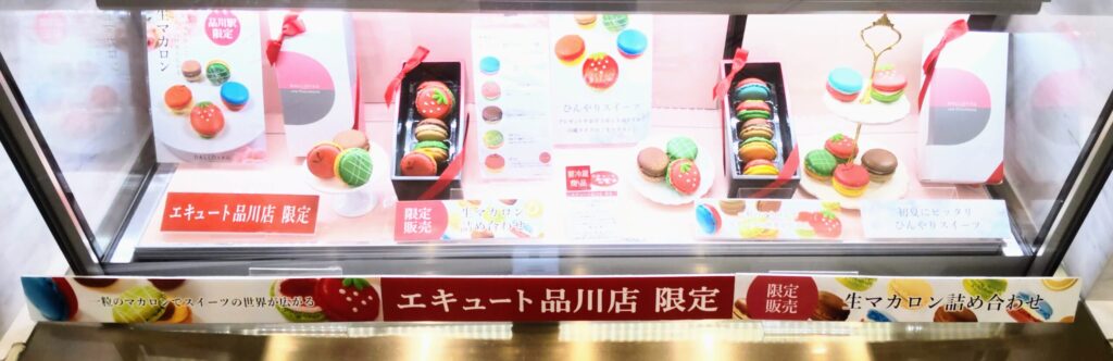 DALLOYAU（ダロワイヨ）エキュート品川店限定の生マカロンの店頭写真