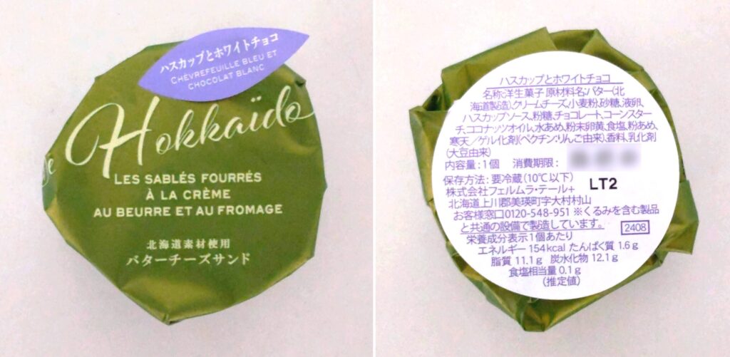 FERME LA TERRE（フェルム ラ・テール）美瑛で購入したバターチーズサンド（ハスカップとホワイトチョコ）の写真