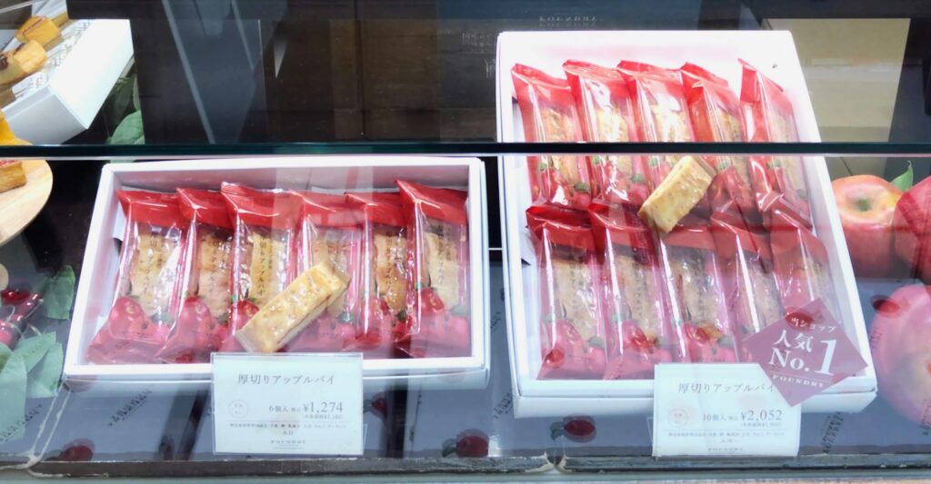 FOUNDRY（ファウンドリー）のアップルパイの店頭写真