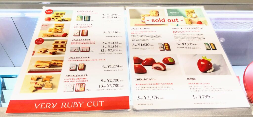 Very Ruby Cut（ベリールビーカット）のメニュー表の写真