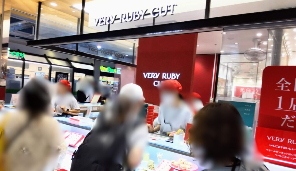 Very Ruby Cut（ベリールビーカット）の店頭写真