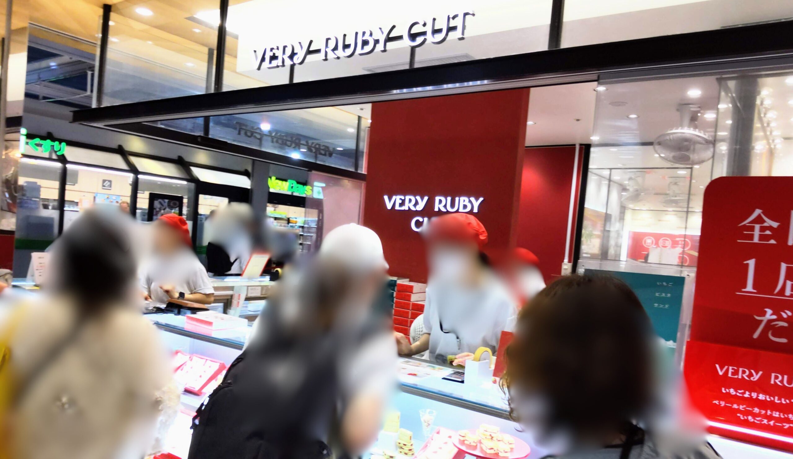この記事を読めばベリールビーカットの品川常設店のほか、通販や名古屋高島屋、大阪、東京駅などでいつどこで買えるかを知れることをイメージできる写真