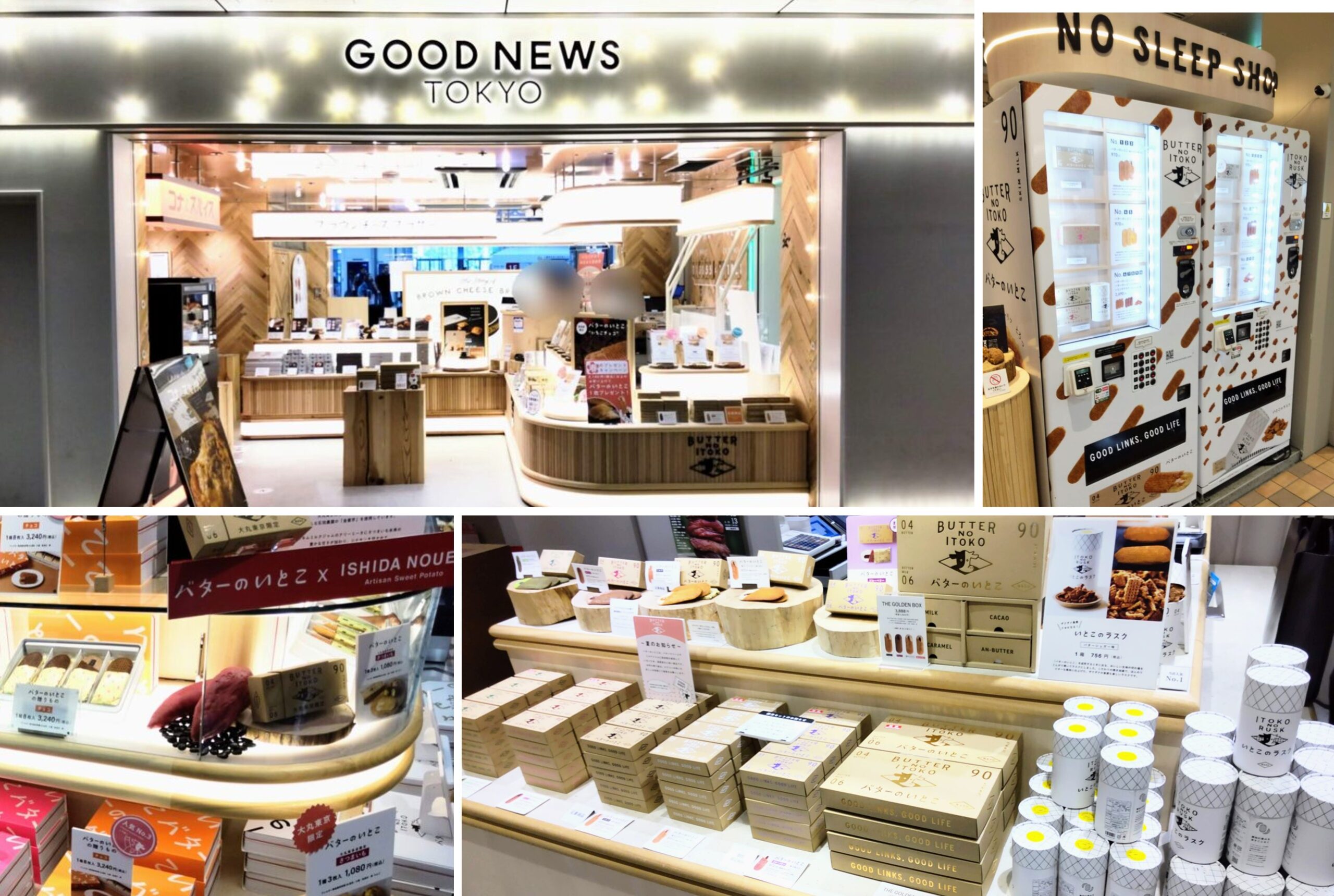 この記事を読めば東京や大阪、通販を含めたいとこのラスクの全販売店や知らなきゃ損な最安値で買えるスポット詳細を知れることをイメージできる写真