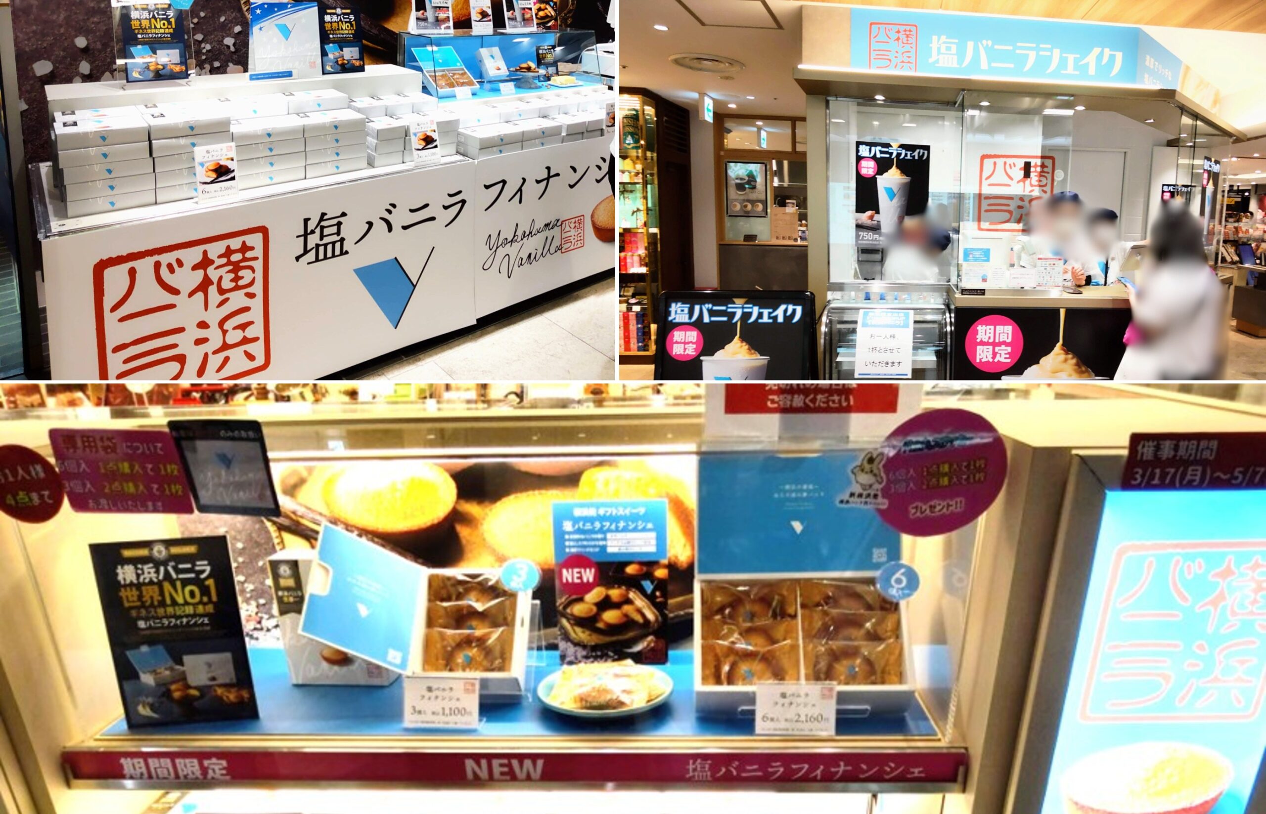 この記事を読めば横浜バニラはどこで買えるかや直営の実店舗の有無などを知れることをイメージできる写真