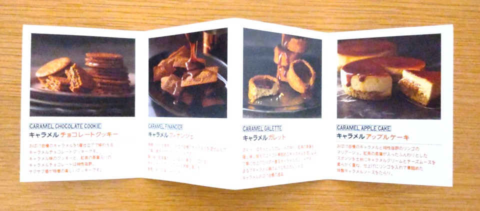 リニューアル前のCaramel Ghost House（キャラメルゴーストハウス）の定番菓子のメニュー写真