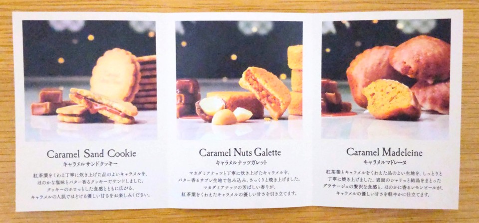 リニューアル後のCaramel Ghost House（キャラメルゴーストハウス）の定番菓子のメニュー写真