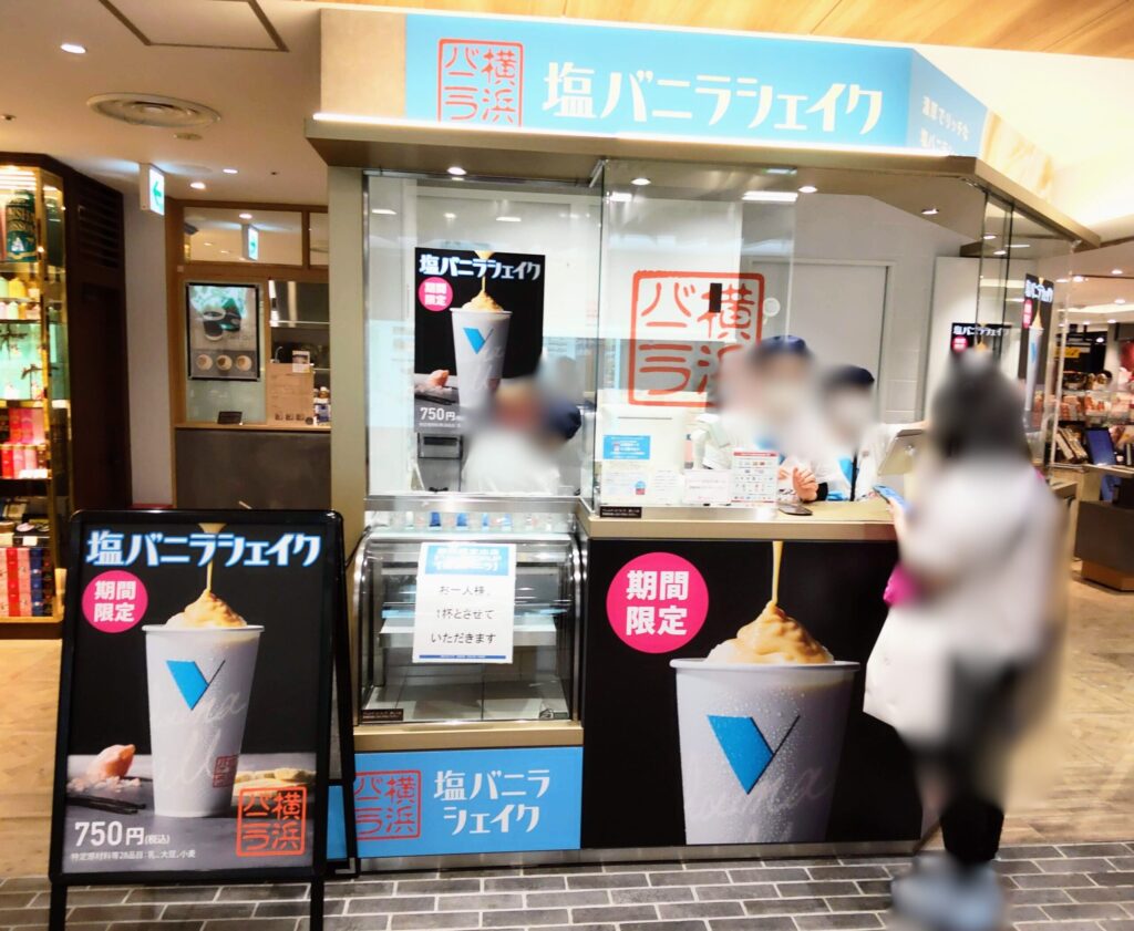 横浜バニラ塩バニラシェイクの横浜高島屋ポップアップストアの店頭写真