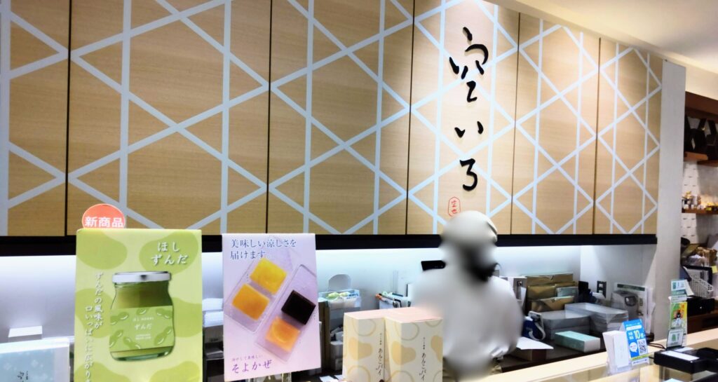 空いろエキュート品川店店頭写真