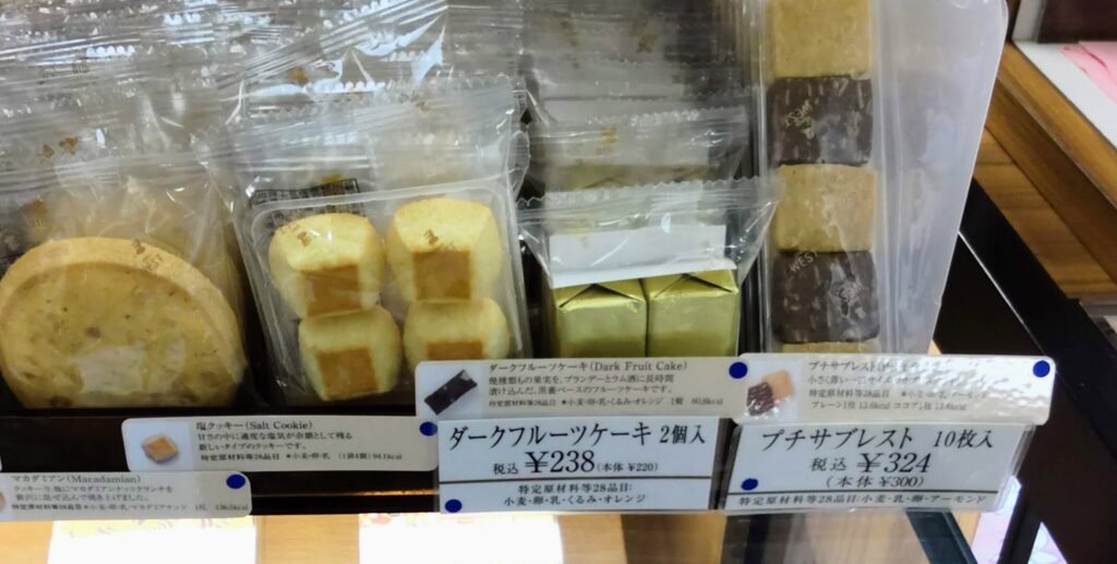 GINZA WEST（銀座ウエスト）のダークフルーツケーキの店頭写真