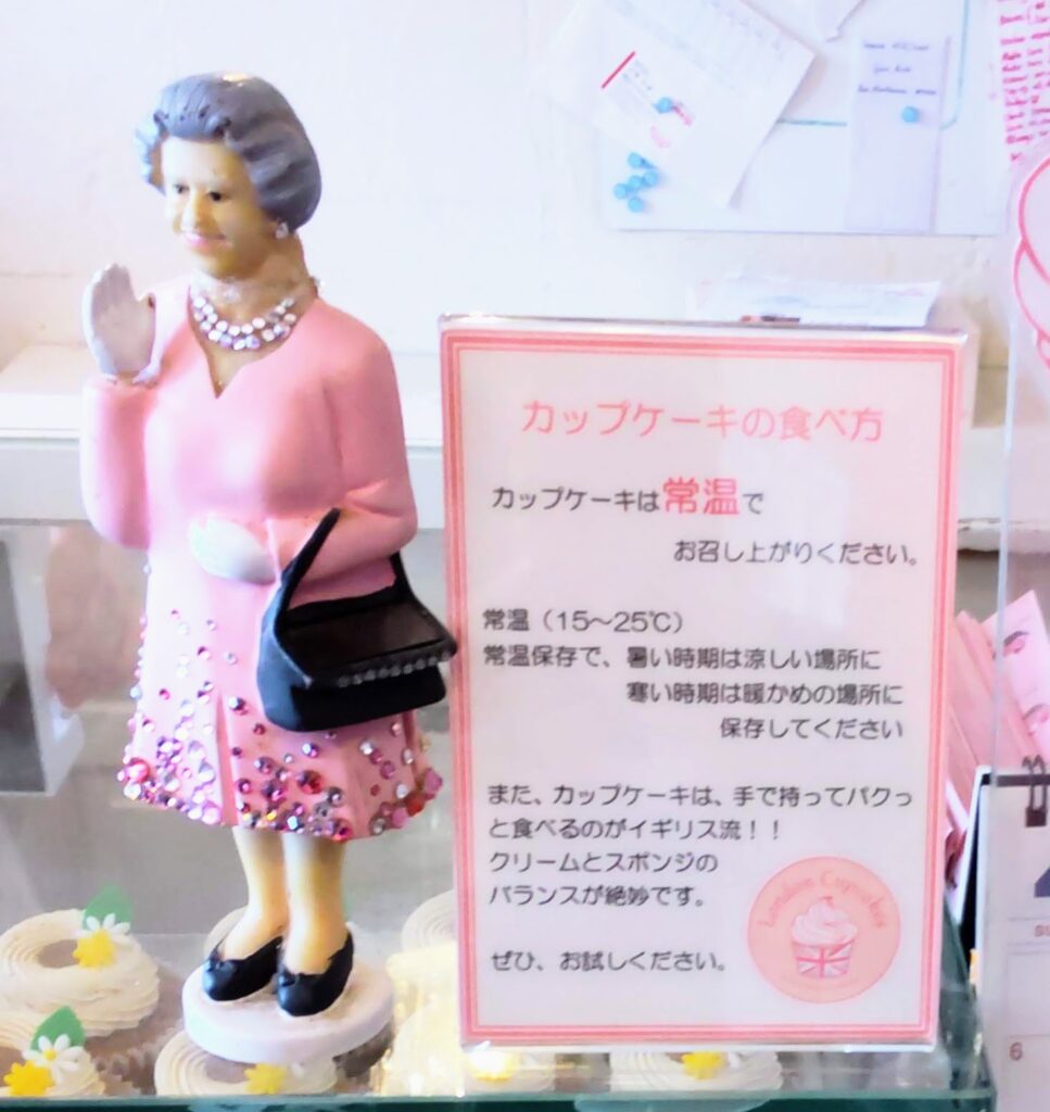 London Cupcakes （ロンドン・カップケーキ）のカップケーキの美味しい食べ方がわかる写真