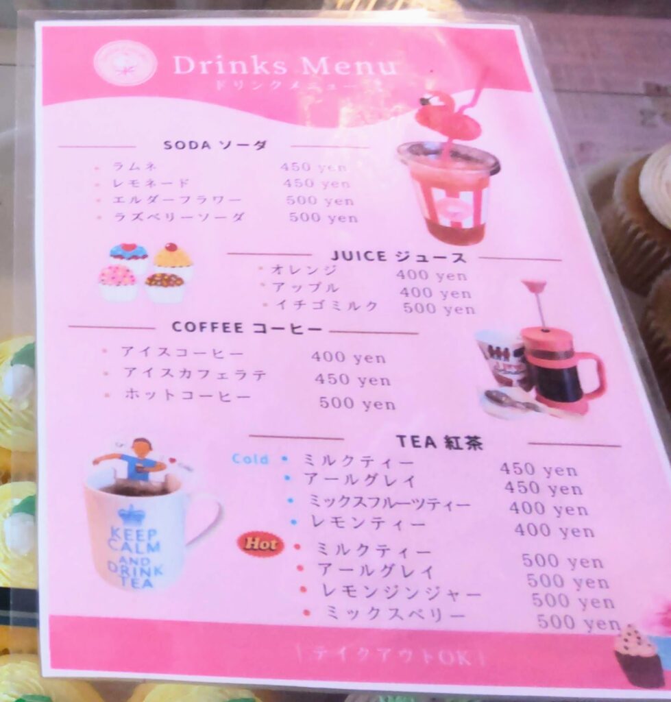 London Cupcakes （ロンドン・カップケーキ）名古屋店の飲み物メニューの写真