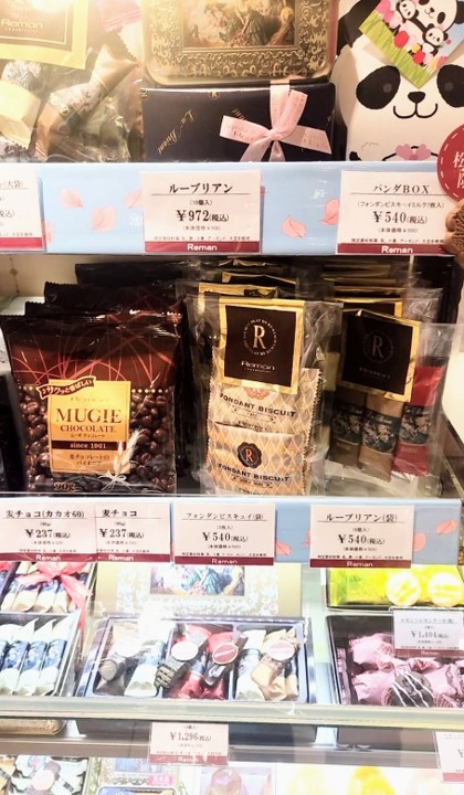 Reman（レーマン）のルーブリアン売り場の店頭写真