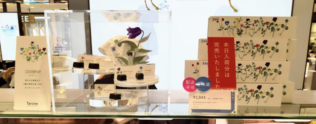 Tartine（タルティン）店頭のシヴェルニー売り場の写真