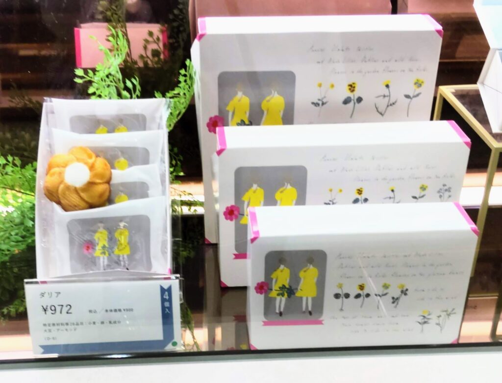 Tartine（タルティン）店頭のダリアの売り場の写真