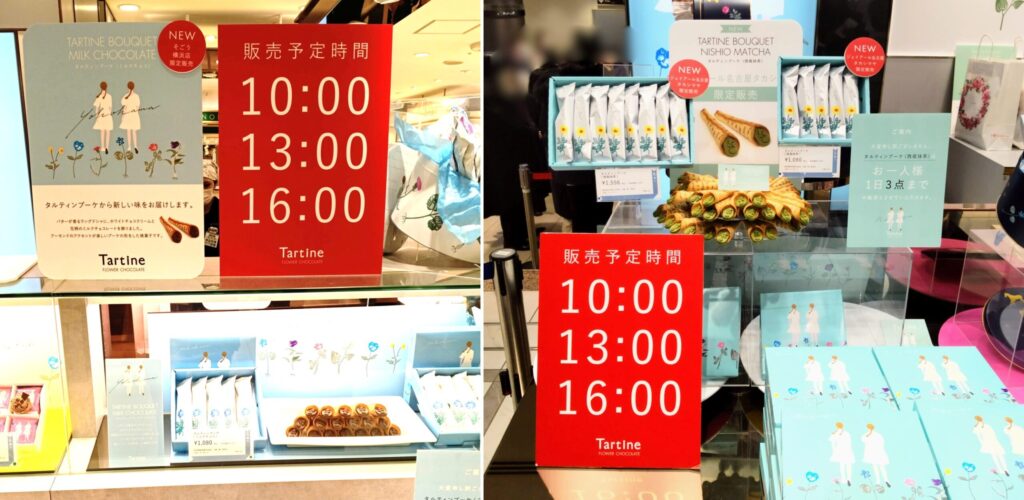 Tartine（タルティン）店頭の地域限定タルティンブーケ売り場の写真