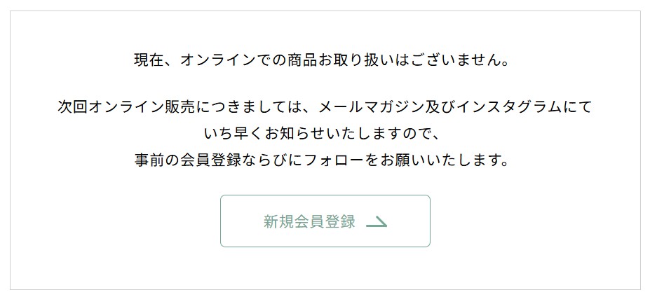Tartin（タルティン）にオンライン販売がないことがわかるスクリーンショット