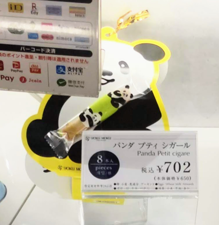 YOKUMOKU（ヨックモック）の一部店舗で限定販売されているパンダ プティ シガールの店頭写真