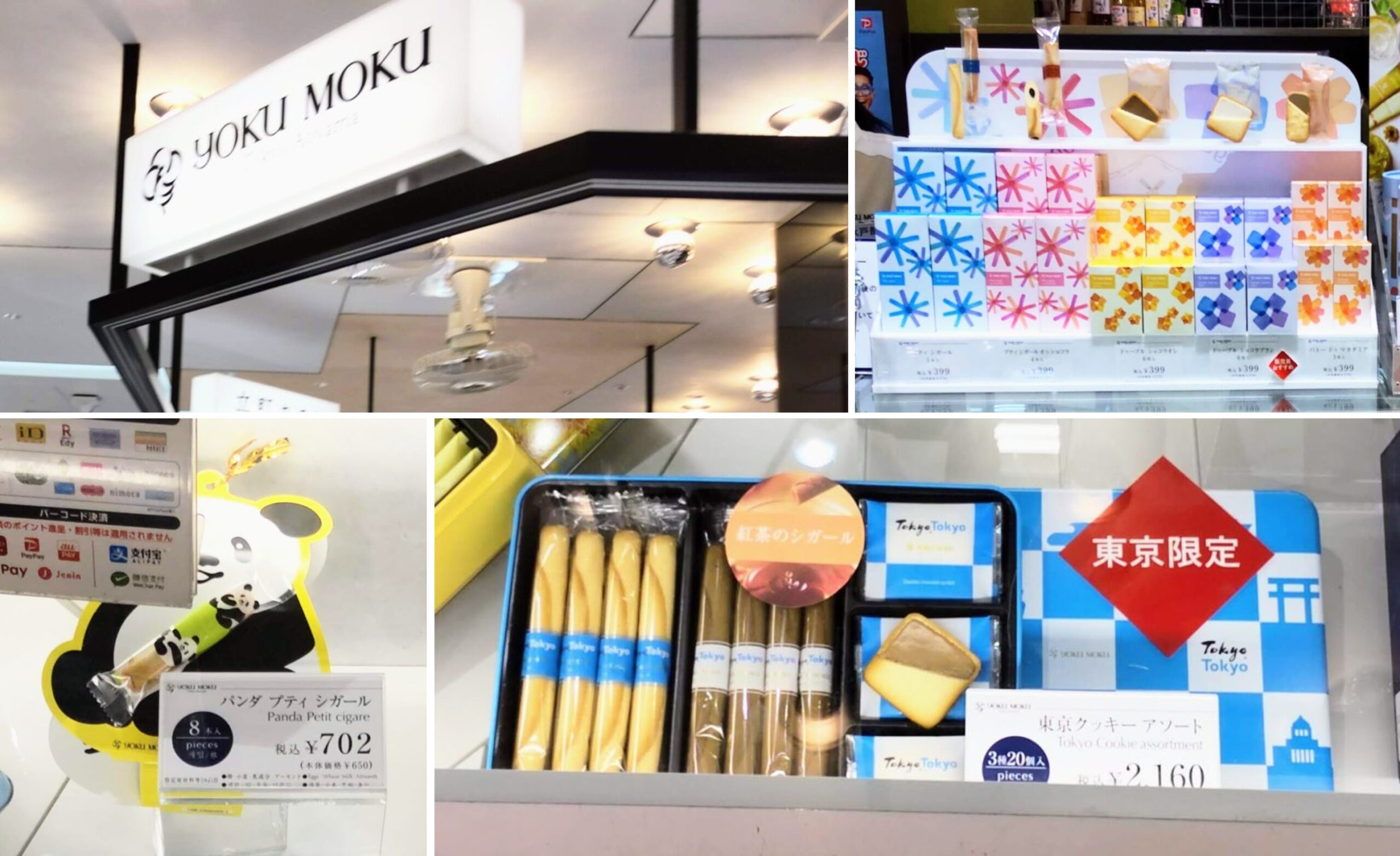 この記事を読めばヨックモック品川駅限定アイテムの最新情報を知れることをイメージできる写真