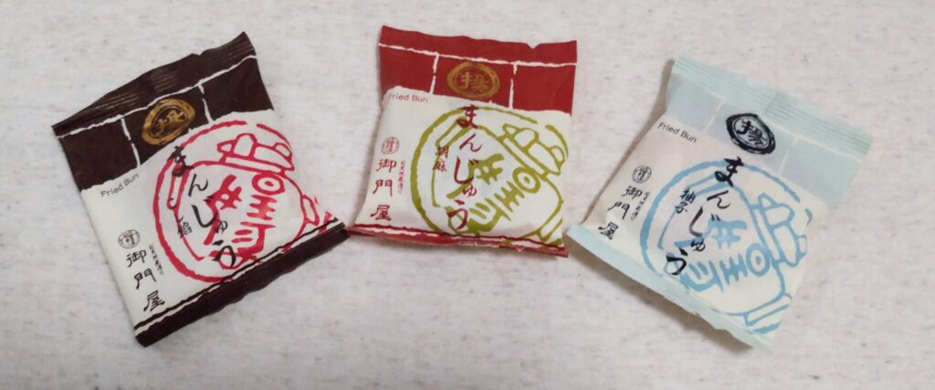 御門屋で購入した揚げまんじゅうの写真