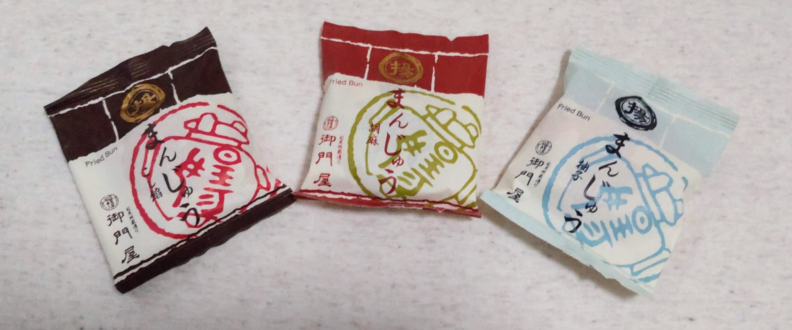 この記事を読めば御門屋の揚げまんじゅうの口コミ実食レビューや評判、賞味期限、値段などの特徴やどこにある店舗・通販で買えるかなどを知れることをイメージできる写真