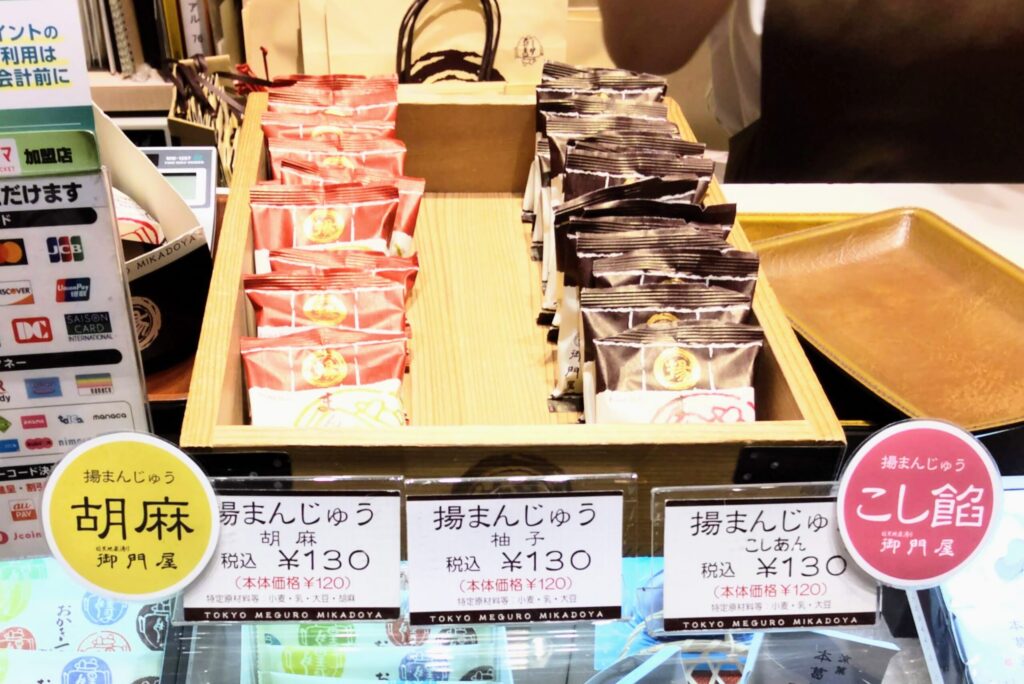 御門屋店頭でバラ売りされていた揚げ饅頭の写真