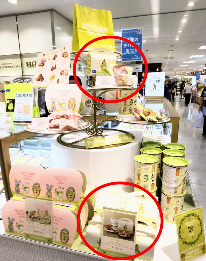 PISTACHIO MANIA（ピスタチオマニア）店頭のウェルカムアソートの写真