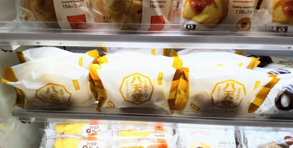ファミリーマート店頭の八天堂のくりーむパンの写真