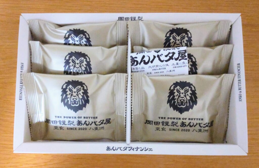 岡田謹製あんバタ屋のあんバタフィナンシェの中身の写真