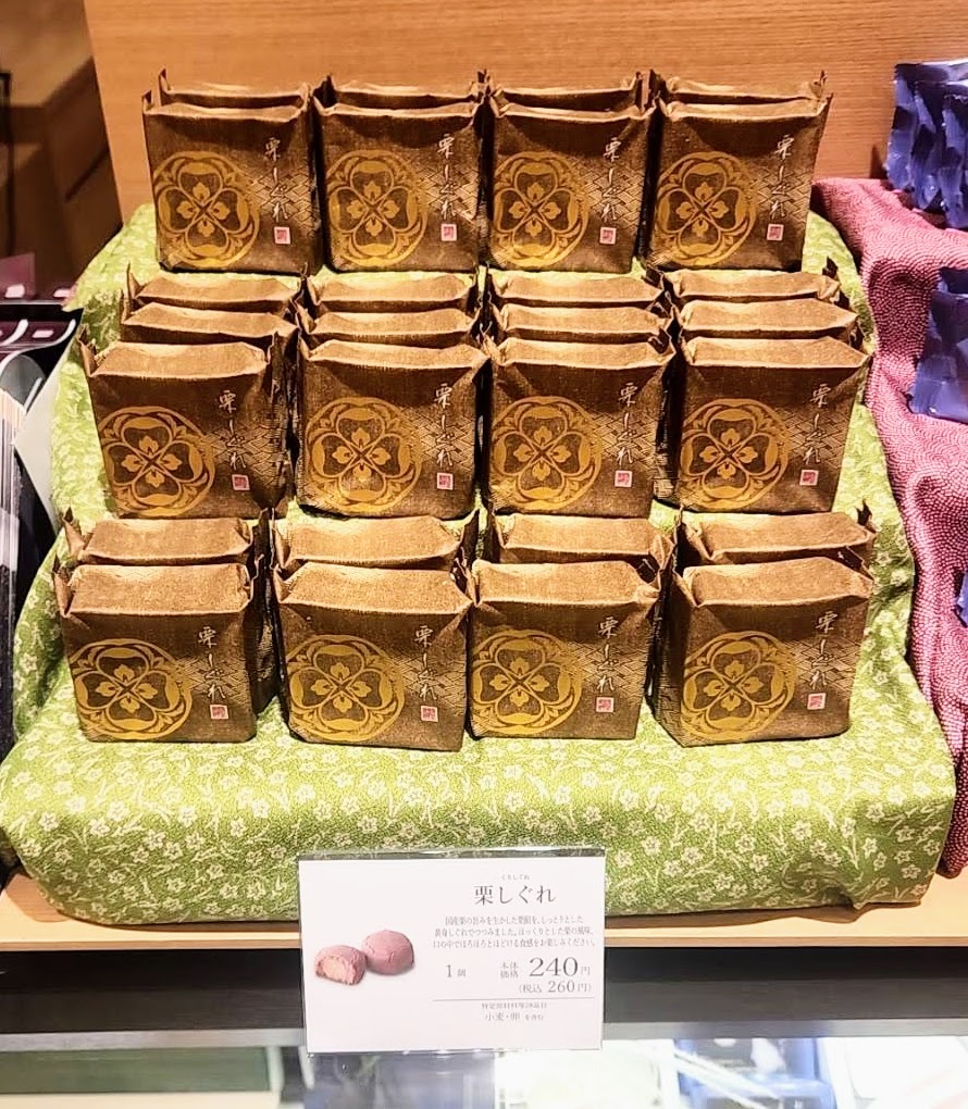 菓匠清閑院の栗しぐれの店頭写真