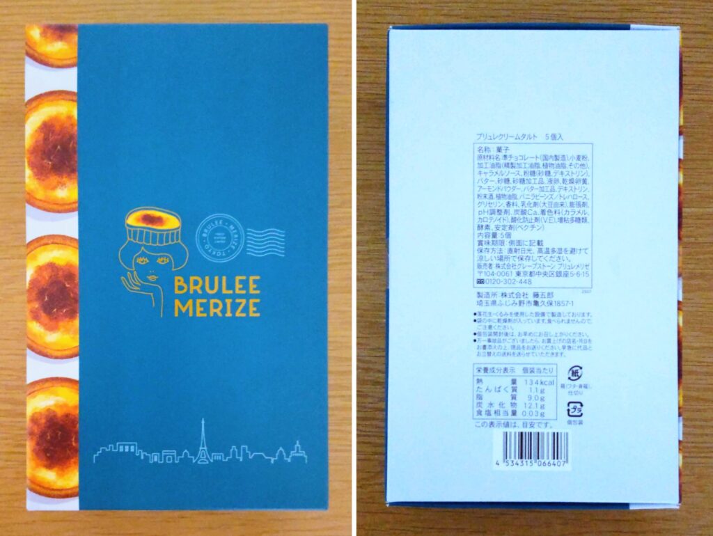 BRULEE MERIZE（ブリュレメリゼ）のブリュレクリームタルトの仕様詳細がわかる写真