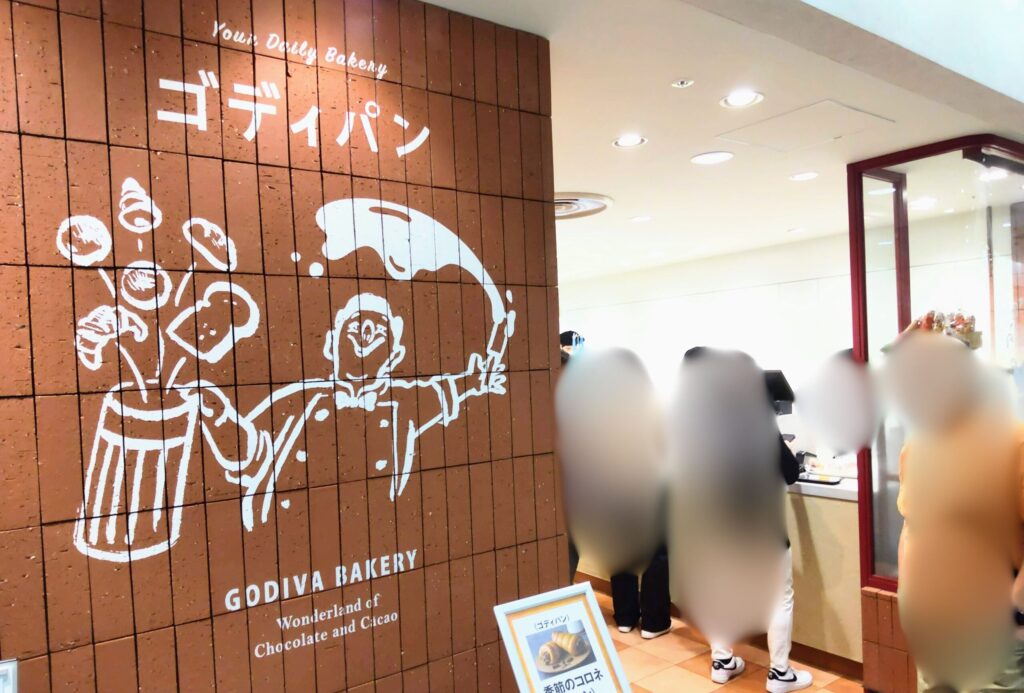GODIVA Bakery ゴディパン松坂屋名古屋店の外観写真