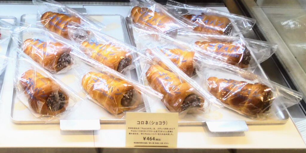 GODIVA Bakery ゴディパン松坂屋名古屋店店頭のコルネ（ショコラ）の写真