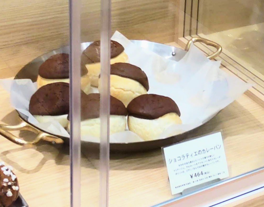 GODIVA Bakery ゴディパン松坂屋名古屋店店頭のショコラティエのカレーパンの写真