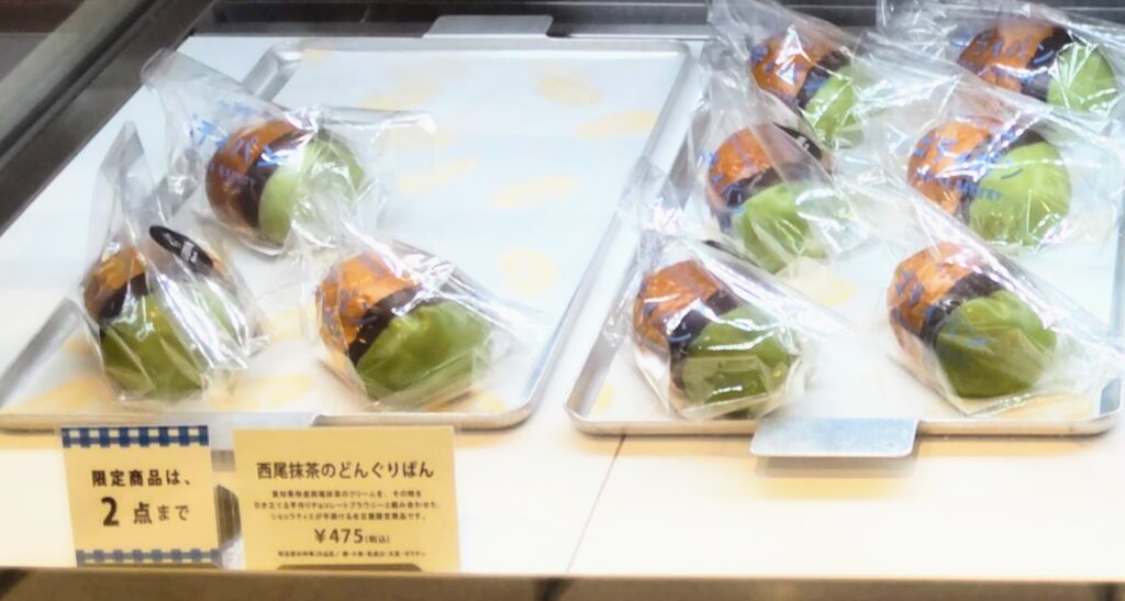 GODIVA Bakery ゴディパン松坂屋名古屋店店頭の西抹茶のどんぐりパンの写真