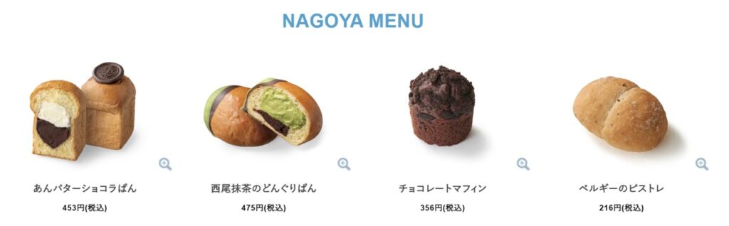 GODIVA Bakery ゴディパン松坂屋名古屋店限定メニューのスクリーンショット