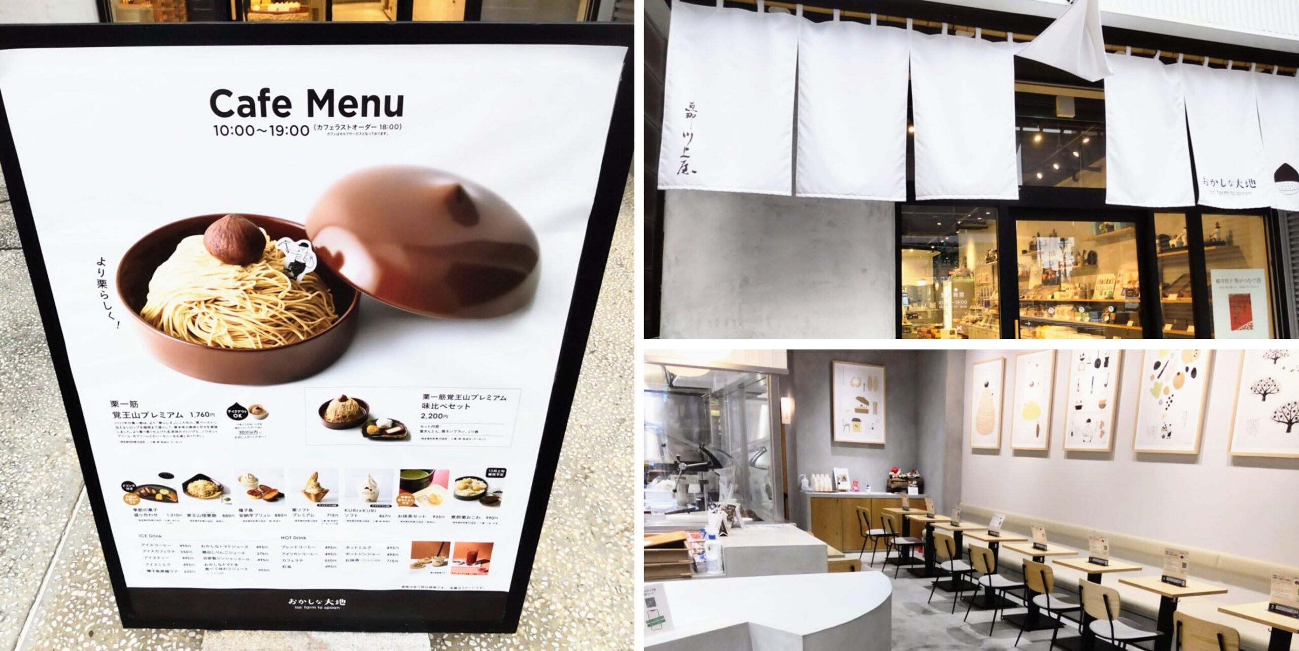 この記事を読めば恵那川上屋の最新カフェメニューやモンブラン栗一筋をイートインした感想や値段、買える店舗、予約方法などを知れることをイメージできる写真