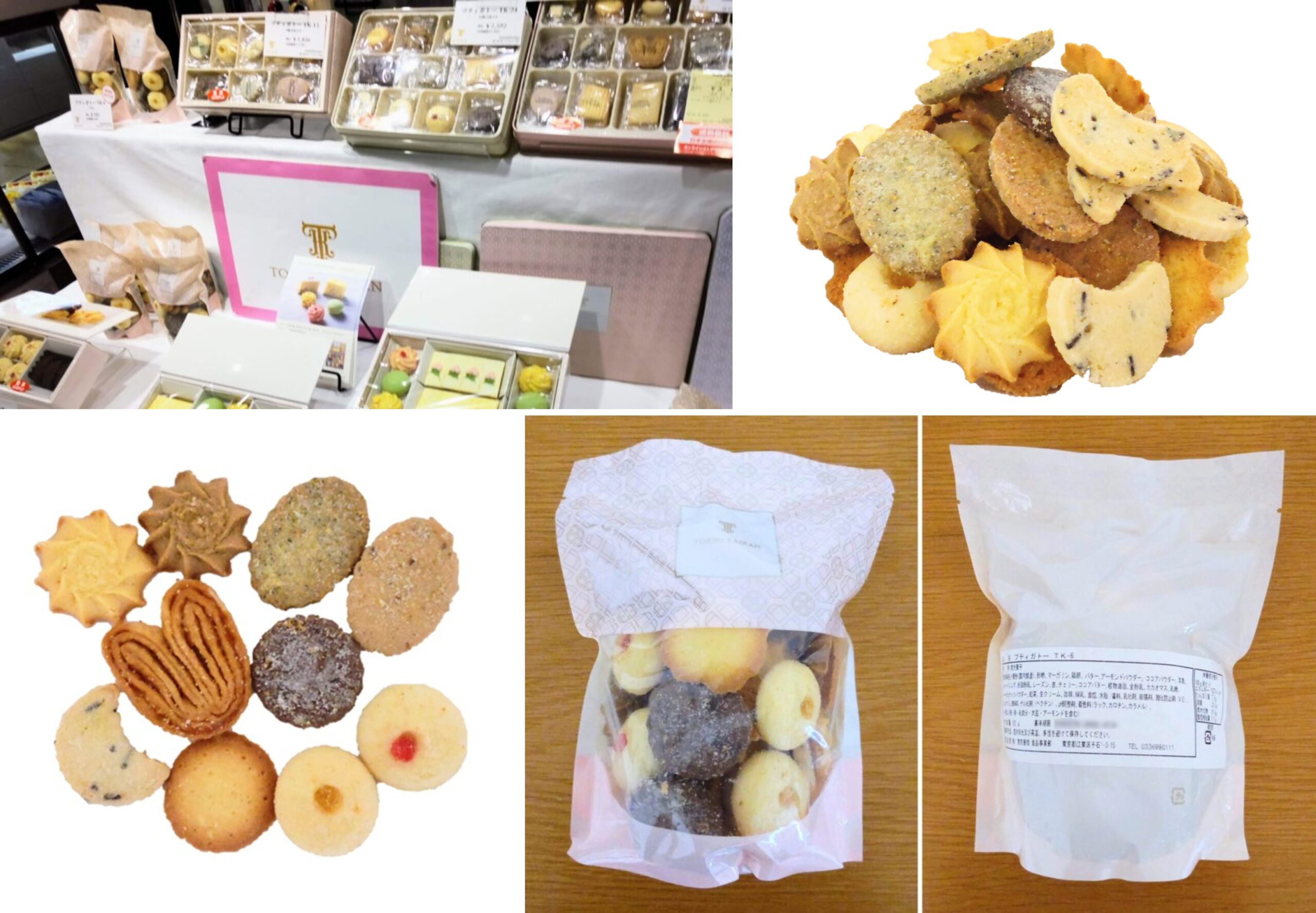 この記事を読めば東京會舘のクッキー「プティガトー」の口コミ実食レビューや評判、特徴を知れることをイメージできる写真