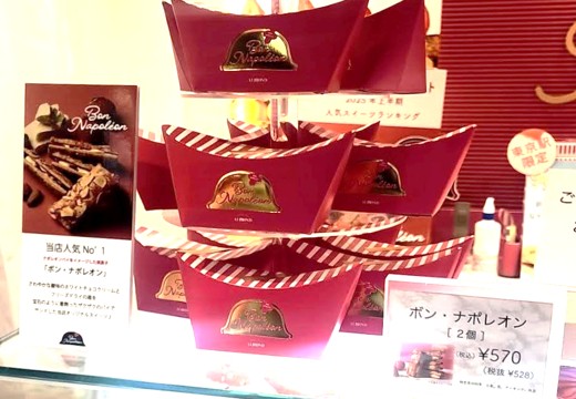 アマンド東京店頭のボン・ナポレオンの値段がわかる写真