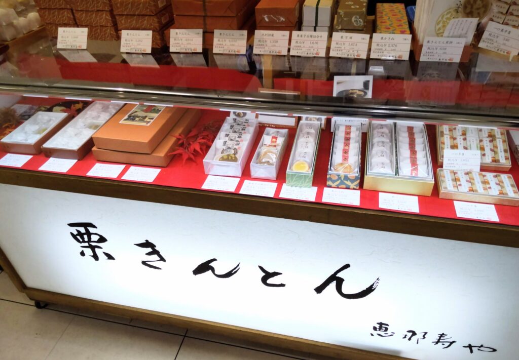 恵那寿やの店頭写真