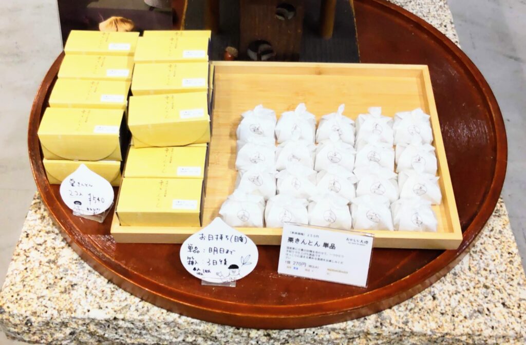 恵那川上屋店頭の栗きんとんの写真