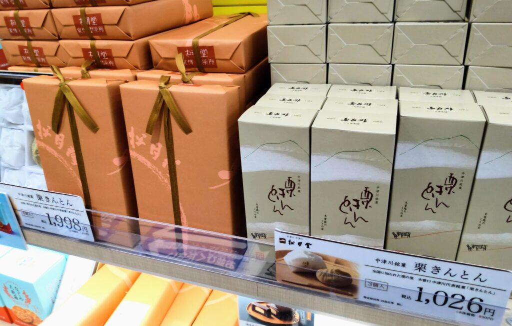 松月堂の栗きんとんの店頭写真