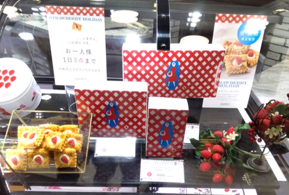 AUDREY（オードリー）のストロベリーホリデーの店頭写真