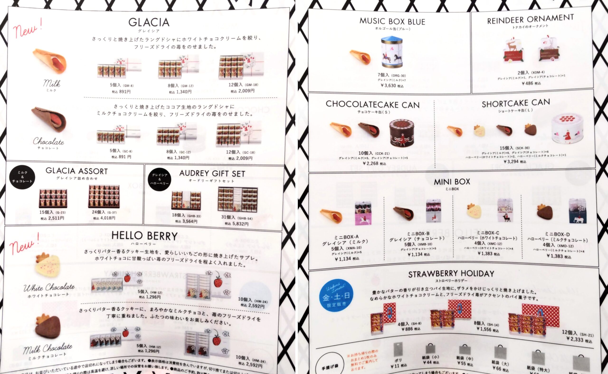 この記事を読めば最新のAUDREY（オードリー）の商品一覧と値段や看板商品グレイシアの値段変遷などを知れることをイメージできる写真