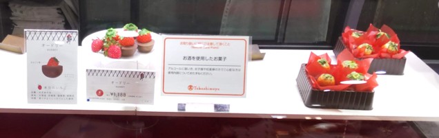 AUDREY（オードリー）店頭のオードリーの写真