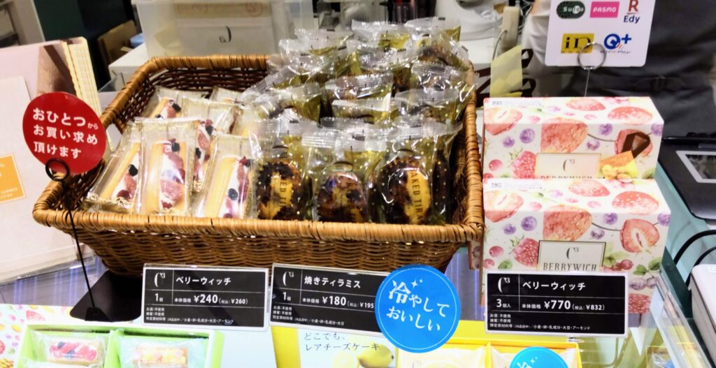 C3（シーキューブ）店頭のベリーウィッチの写真