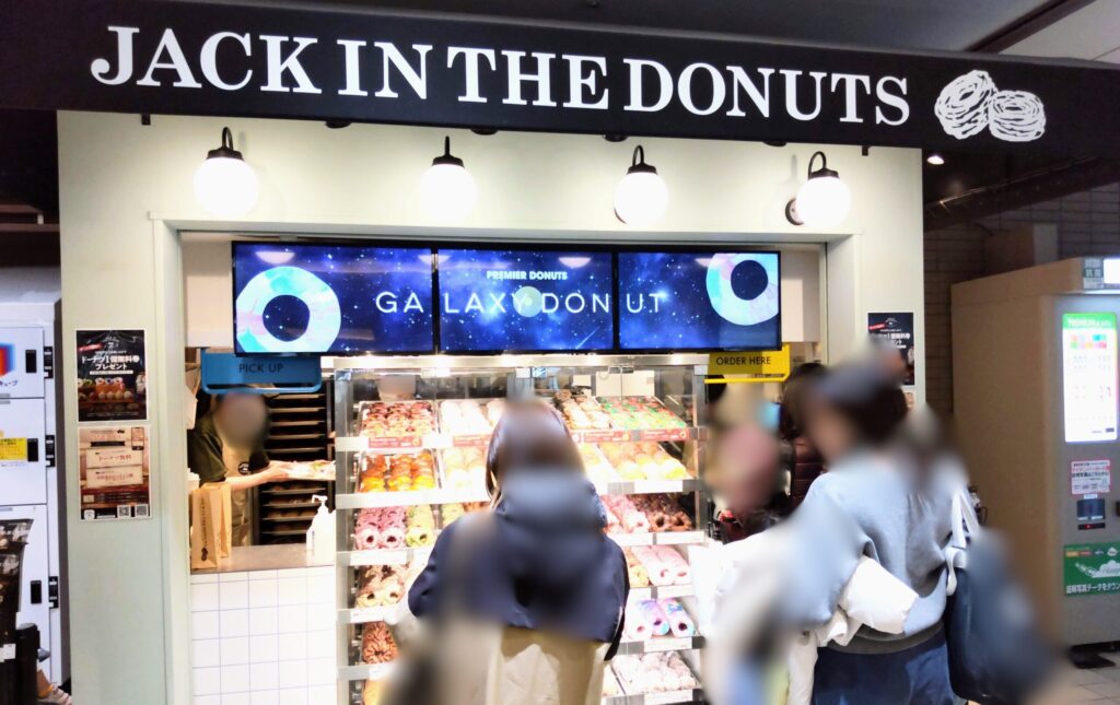 JACK IN THE DONUTS（ジャックインザドーナツ）ルミネ横浜店の店頭写真